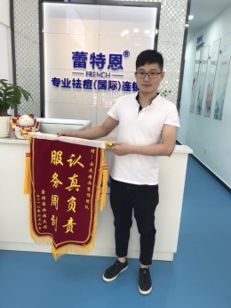 华茂雷特嗯祛痘连锁护肤店